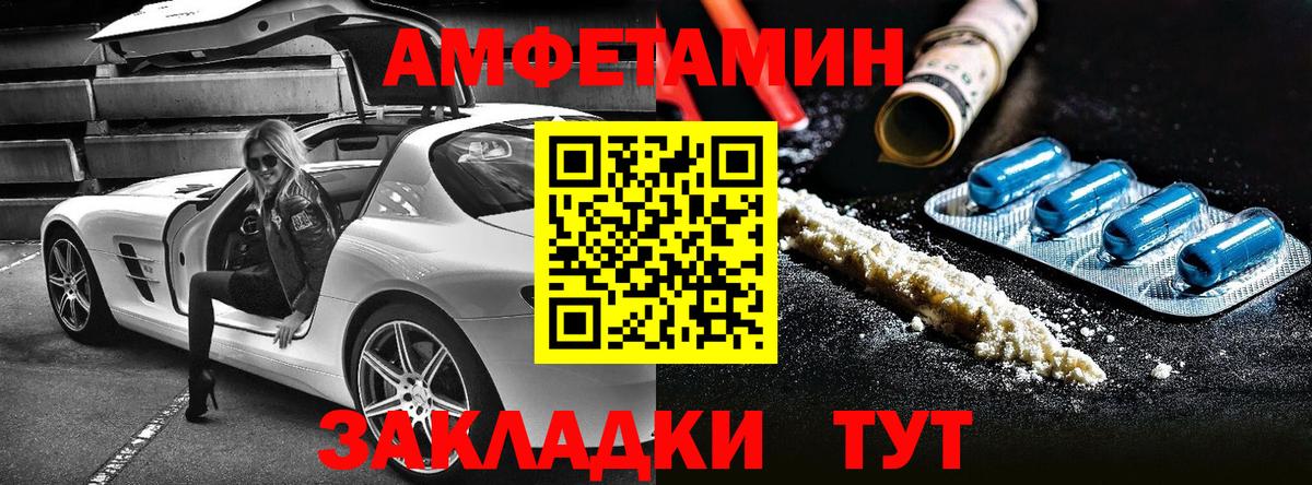 Amphetamine 97% Мегион