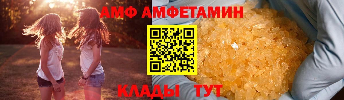 АМФЕТАМИН 97%  Вход с VPN  Мегион 