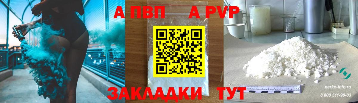 Alpha-PVP Crystall  А ПВП  цена   APVP VHQ  Вход с VPN  А ПВП Соль  Мегион 