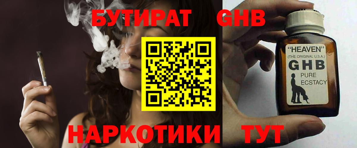 Мегион  Бутират  Вход с VPN  Бутират буратино 