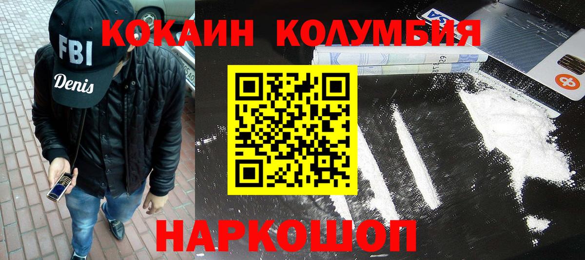 Кокаин Перу  Вход с VPN  Кокаин  Мегион  КОКАИН 97% 