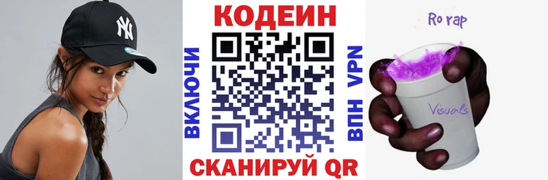 Codein Purple Drank  Мегион 