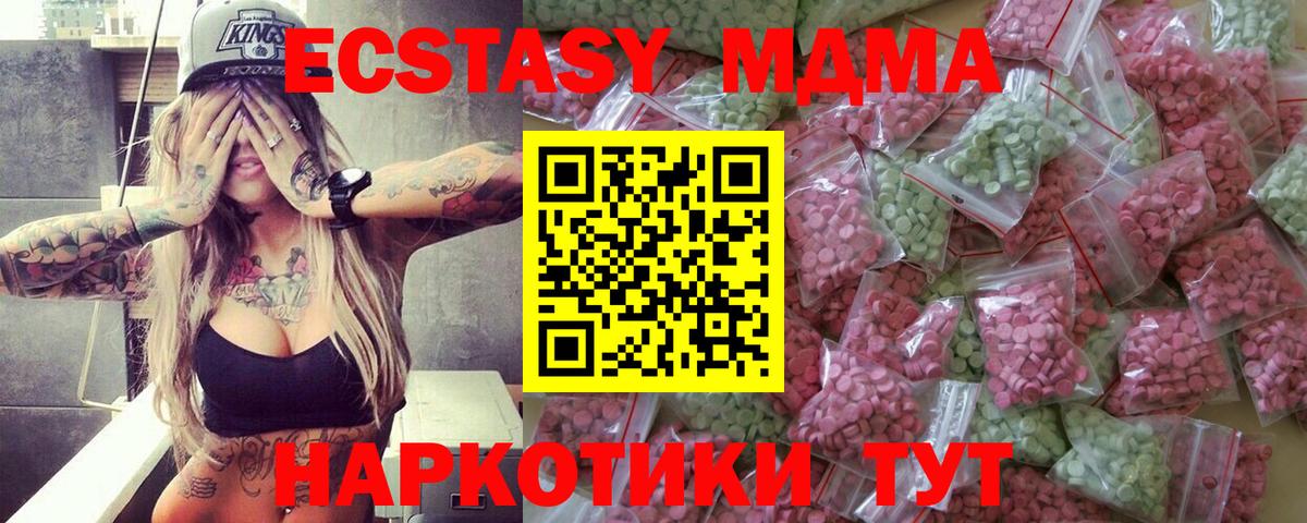 Экстази 280мг  ЭКСТАЗИ  Мегион  Экстази Philipp Plein  Вход с VPN 