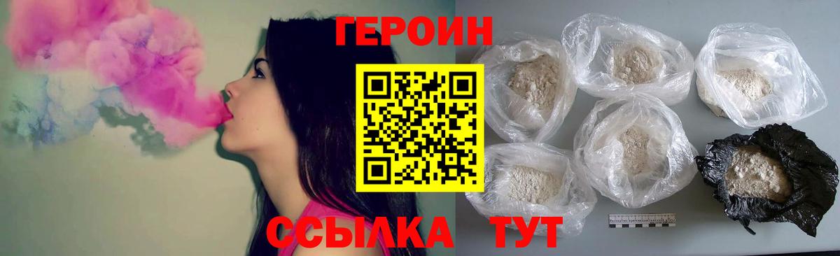 Героин VHQ Мегион