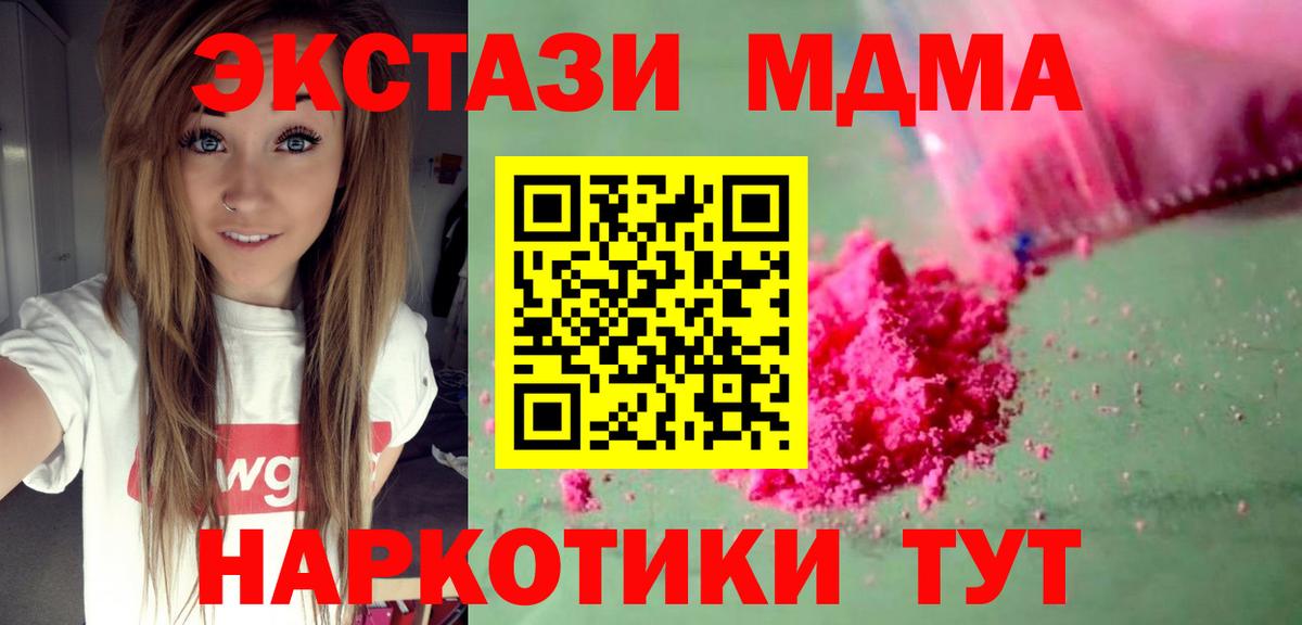 Мегион  MDMA  Вход с VPN  MDMA VHQ  МДМА crystal 