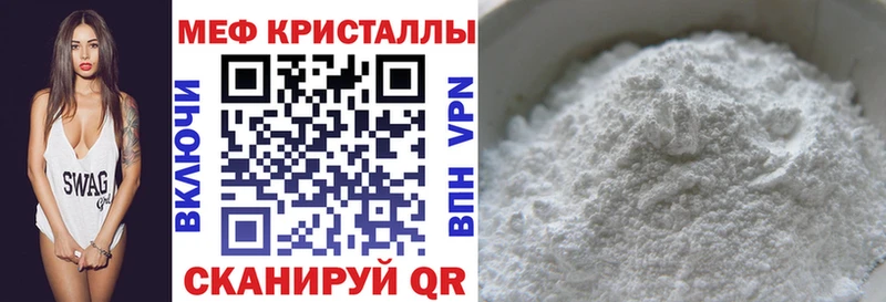 Мефедрон кристаллы  хочу   omg ССЫЛКА  Мегион 
