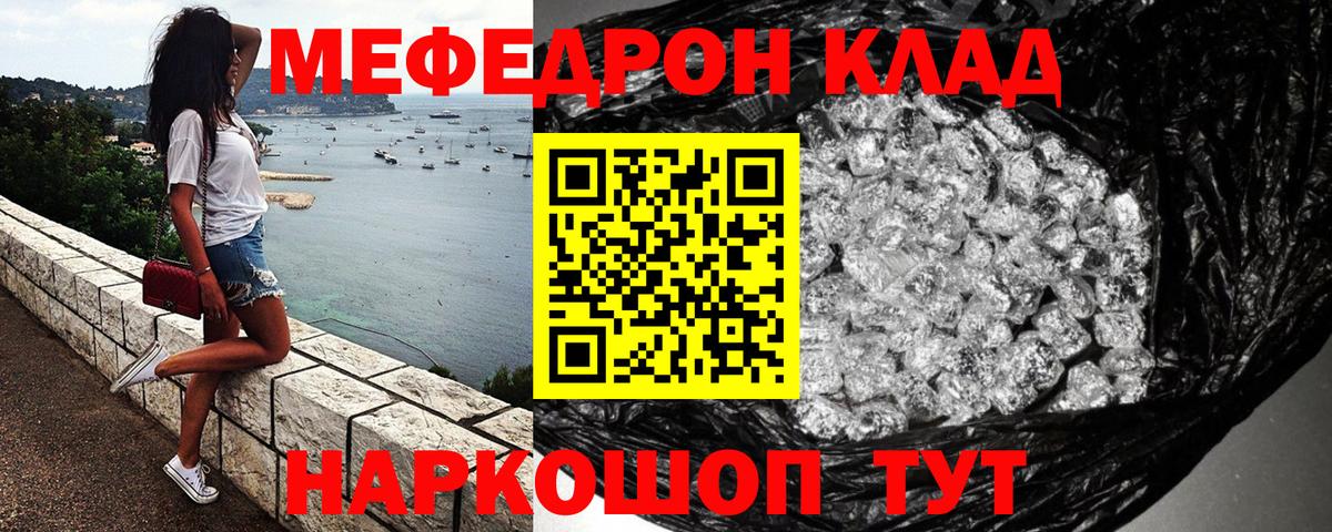 Мегион  МЕФ mephedrone  МЕФ  Вход с VPN  МЕФ 4 MMC 
