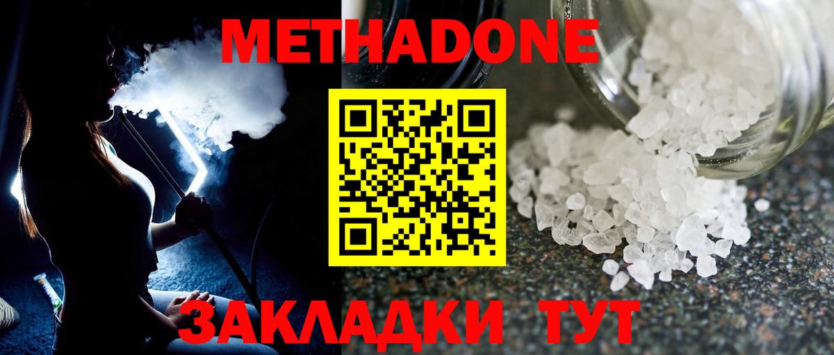 Мегион  Метадон VHQ  Вход с VPN  мега ONION  Метадон белоснежный 