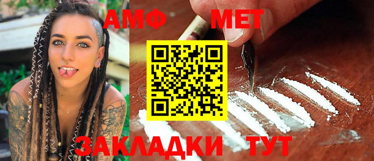 МЕТАМФЕТАМИН Декстрометамфетамин 99.9%  МЕТАМФЕТАМИН  Мегион  Вход с VPN 