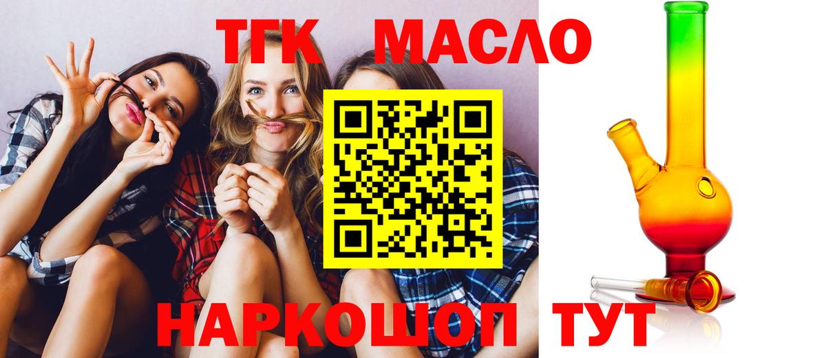 Дистиллят ТГК вейп Мегион